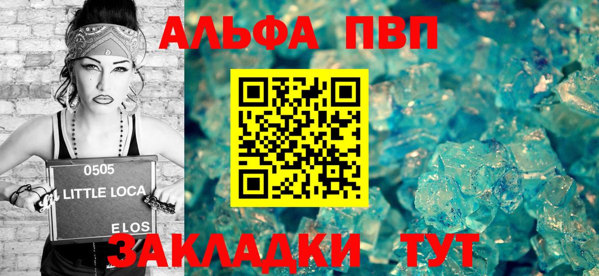 Муравленко  A PVP мука  закладки  Alpha-PVP крисы CK  Вход с VPN 