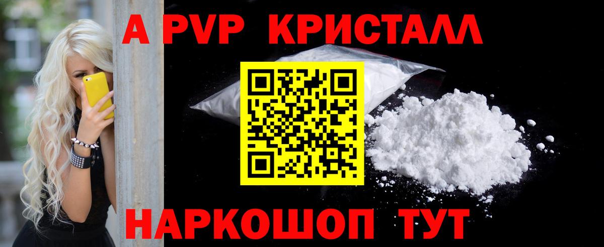 А ПВП VHQ Муравленко