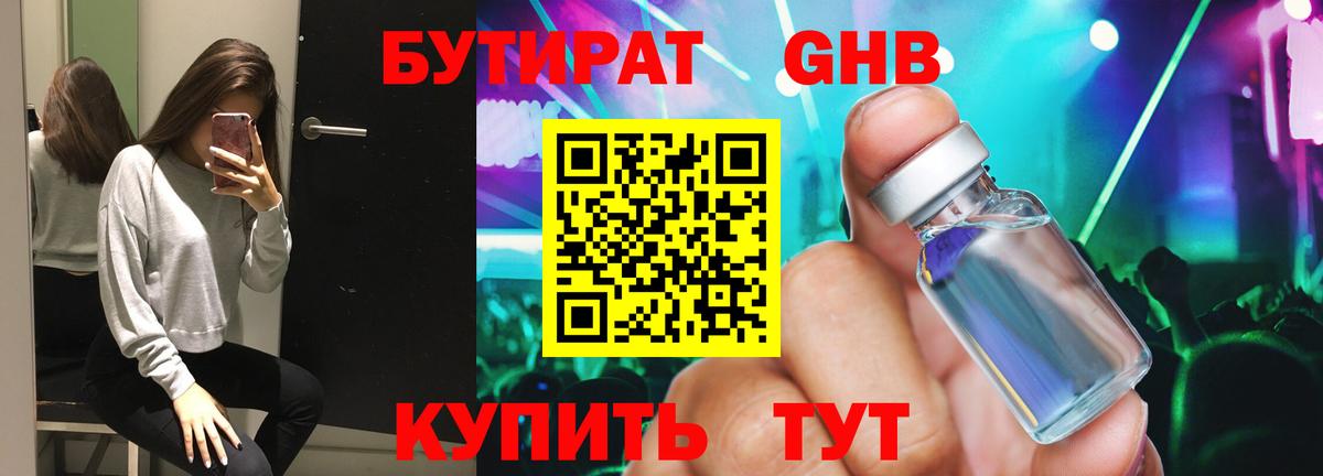 Бутират буратино  Вход с VPN  Муравленко 