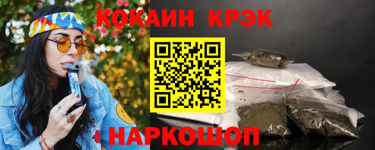 Кокаин 97%  Вход с VPN  Муравленко  Cocaine Fish Scale 