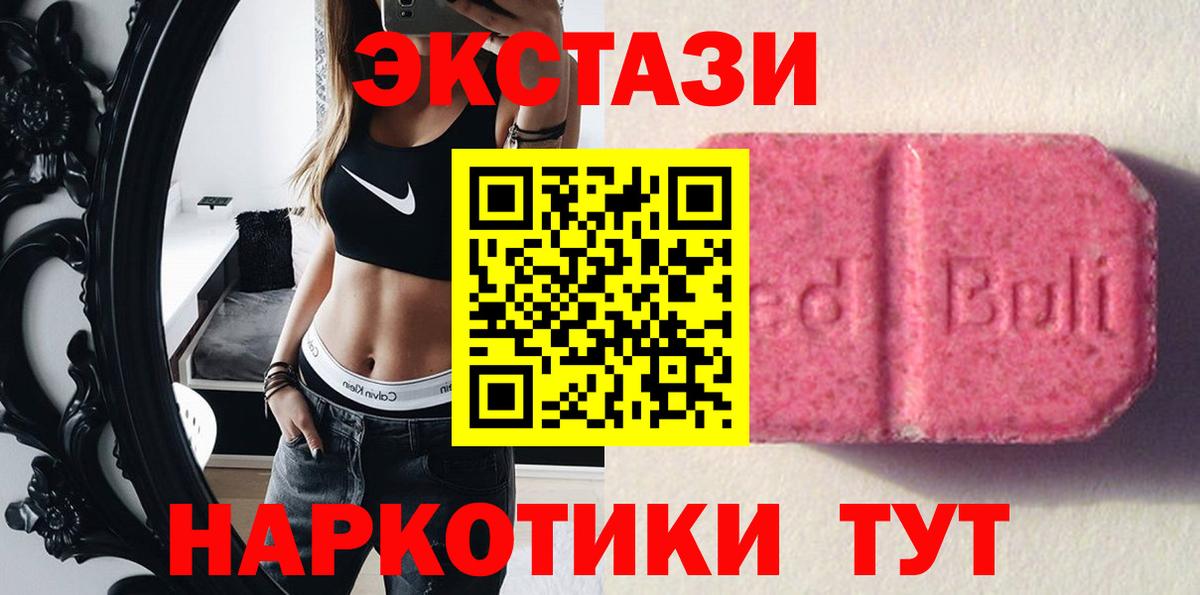 Муравленко  Ecstasy VHQ  Ecstasy таблы  Вход с VPN 