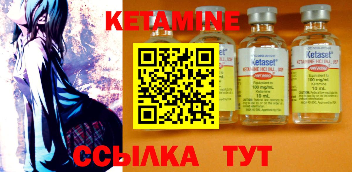 Муравленко  КЕТАМИН VHQ  Кетамин ketamine  Вход с VPN 