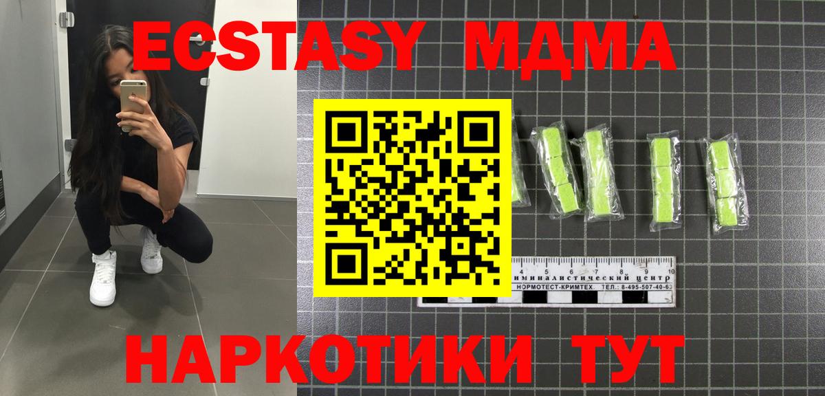 МДМА crystal  MDMA Molly  Муравленко  Вход с VPN 