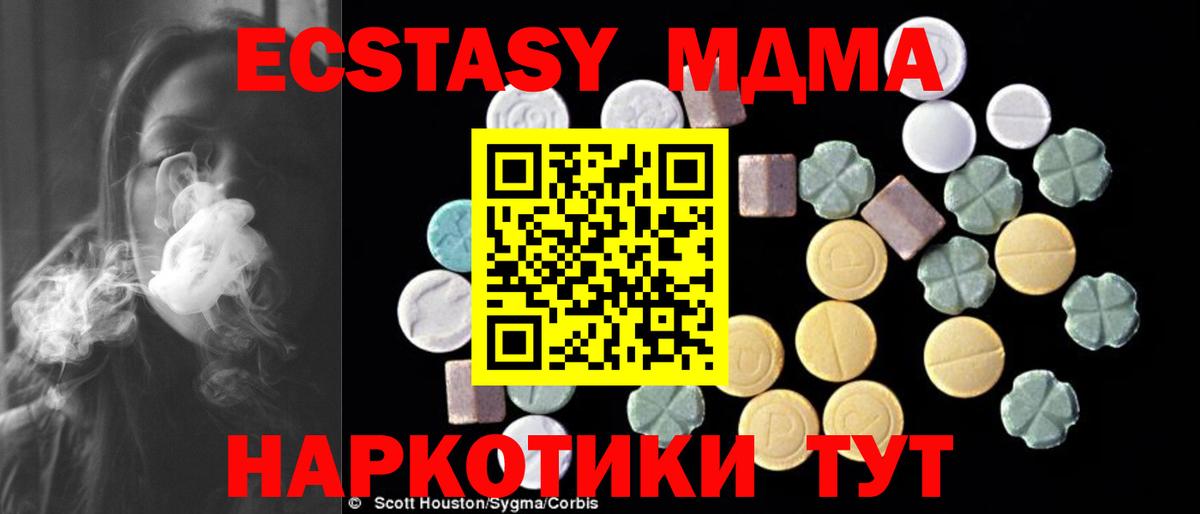 MDMA молли Муравленко
