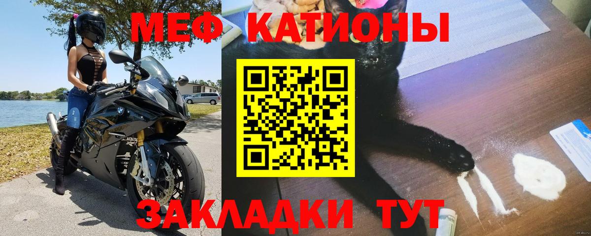Муравленко  Мефедрон  Вход с VPN  МЕФ  МЯУ-МЯУ кристаллы  Меф mephedrone 