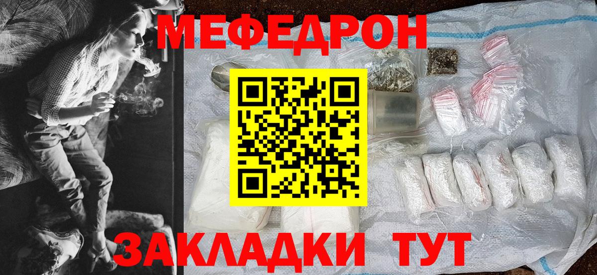 Мефедрон мука Муравленко