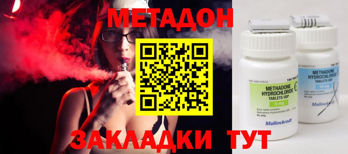 Муравленко  Метадон мёд  Вход с VPN 