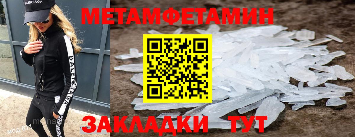 Первитин Декстрометамфетамин 99.9% Муравленко