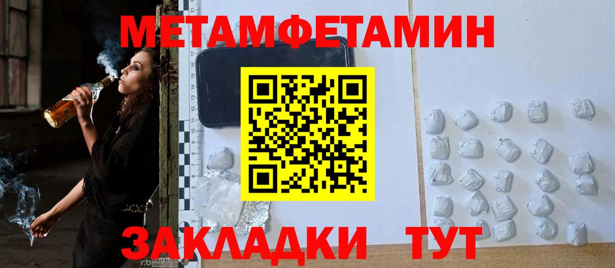 Метамфетамин мет  Метамфетамин мет  Муравленко  Вход с VPN 