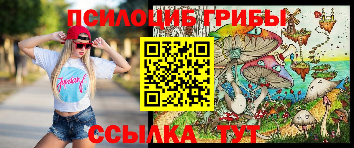 Галлюциногенные грибы мицелий  Вход с VPN  Муравленко 